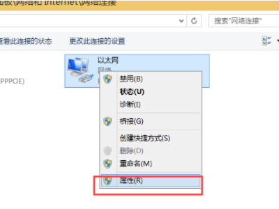 ipv4连接无网络访问权限怎么解决第3步