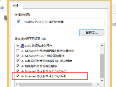 ipv4连接无网络访问权限怎么解决第4步