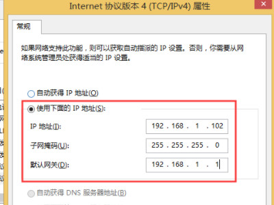 ipv4连接无网络访问权限怎么解决第5步