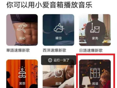 小爱音箱怎么播放手机里的音乐第4步