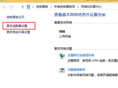 ipv4无网络访问权限怎么解决第2步