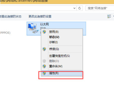 ipv4无网络访问权限怎么解决第3步