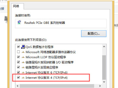 ipv4无网络访问权限怎么解决第4步