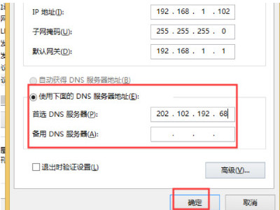 ipv4无网络访问权限怎么解决第6步