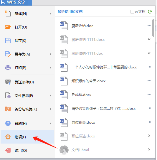 word打印快捷键第1步