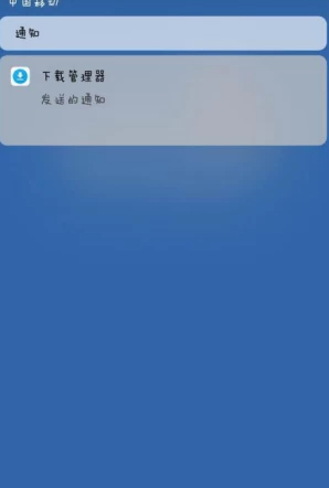 vivo手机一直显示下载管理器第1步