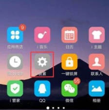 vivo手机一直显示下载管理器第2步