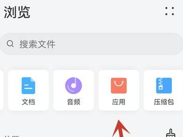 华为误删app找回第1步