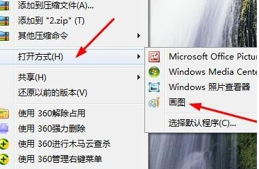 图片变小怎么设置第1步