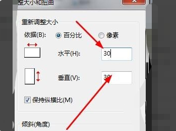 图片变小怎么设置第3步