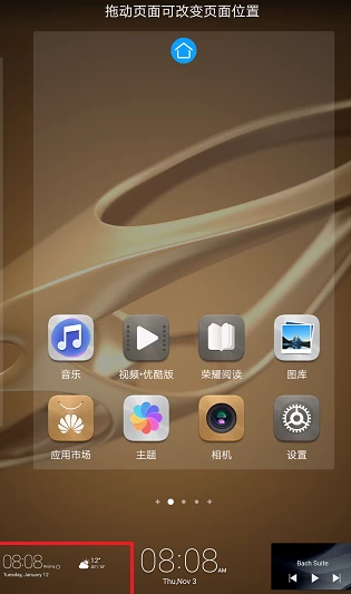 屏幕上的时间和天气怎么恢复第3步