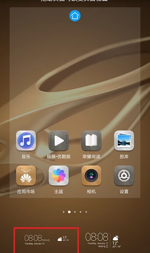 屏幕上的时间和天气怎么恢复第4步