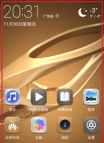 屏幕上的时间和天气怎么恢复第6步