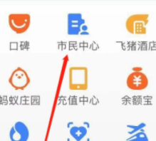 支付宝失业金审核通过了在哪里领第1步
