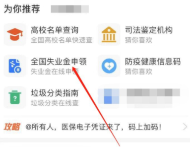 支付宝失业金审核通过了在哪里领第2步