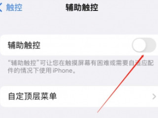 苹果漂浮圈怎么设置第4步