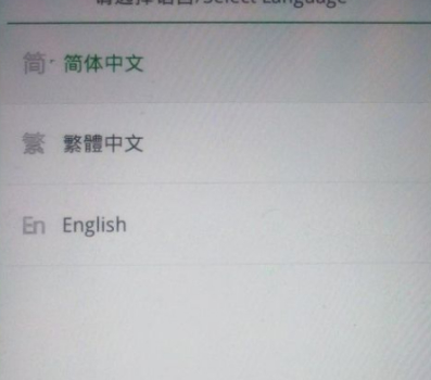 oppo怎么强制退出恢复模式第3步