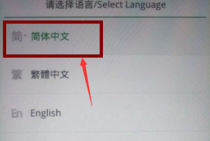 oppo怎么强制退出恢复模式第4步