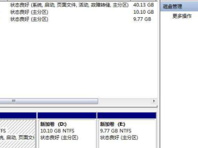 如何合并硬盘分区第2步