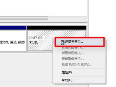 如何合并硬盘分区第4步