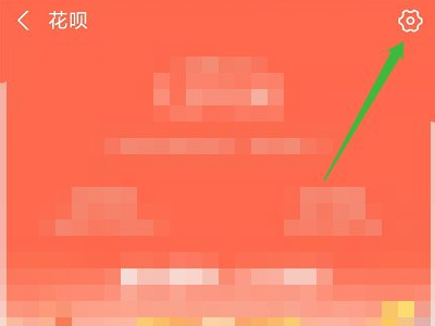 花呗额度调低了怎么恢复第2步