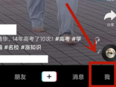 抖音怎么查看浏览历史第1步