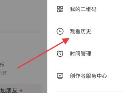 抖音怎么查看浏览历史第3步