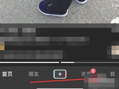 抖音怎么查看历史浏览记录第2步