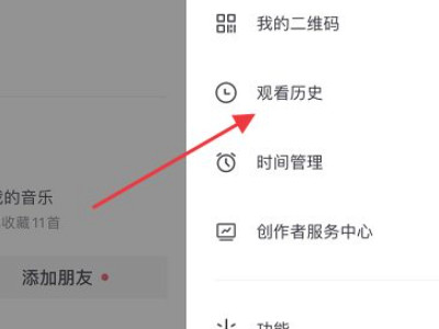 抖音怎么查看历史浏览记录第4步