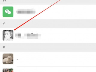 微信信息不显示怎么恢复第2步