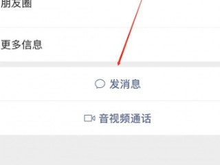 微信信息不显示怎么恢复第3步