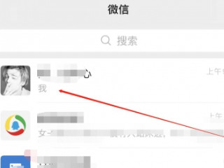 微信信息不显示怎么恢复第4步