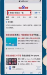 ios怎么安装两个微信第1步