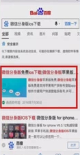 ios怎么安装两个微信第2步