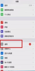 ios怎么安装两个微信第5步