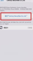ios怎么安装两个微信第8步