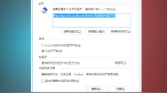 500内部服务器错误怎么办第6步