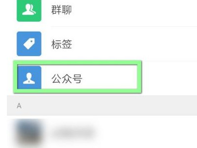 微信被限制群聊和朋友圈怎么解除第2步