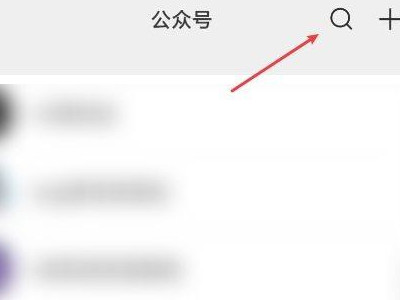 微信被限制群聊和朋友圈怎么解除第3步
