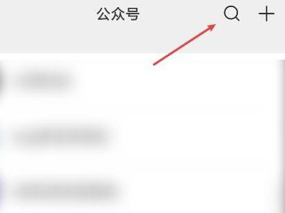 微信群聊和朋友圈被限制使用怎么解除第1步