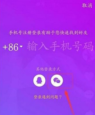 抖音怎样加微信好友吗第2步