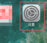 苹果home怎么设置到桌面第1步