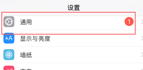 苹果home怎么设置到桌面第2步