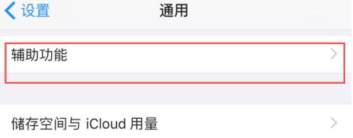 苹果home怎么设置到桌面第3步