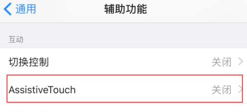 苹果home怎么设置到桌面第4步