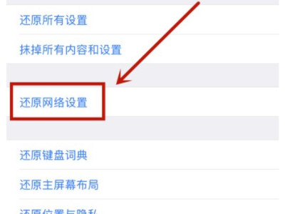 找不到wifi网络第4步