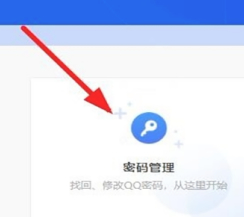 qq辅助资料验证技巧第2步
