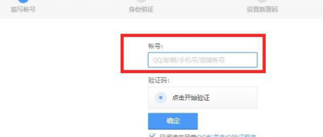 qq辅助资料验证技巧第3步