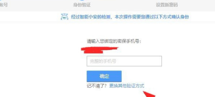 qq辅助资料验证技巧第4步