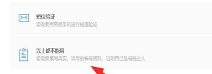 qq辅助资料验证技巧第5步
